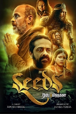 Seeds (Prana) Poster